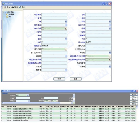 上海天然氣管網有限公司 站點巡檢管理系統案例(圖4)