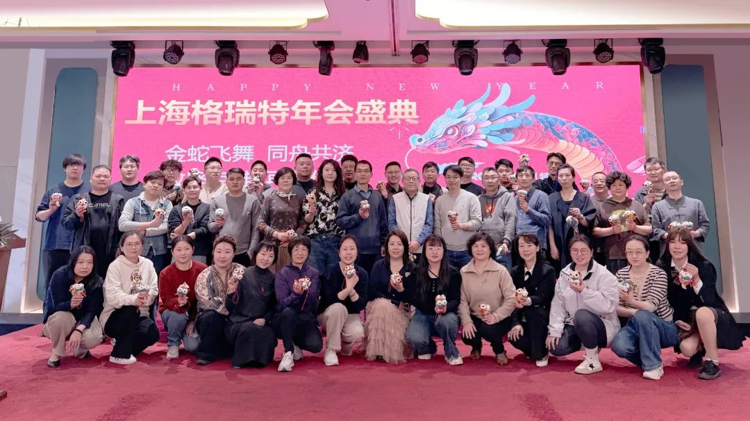 敢在寒冬立軍令，提質增效啟新章--暨上海格瑞特年會盛典(圖2)